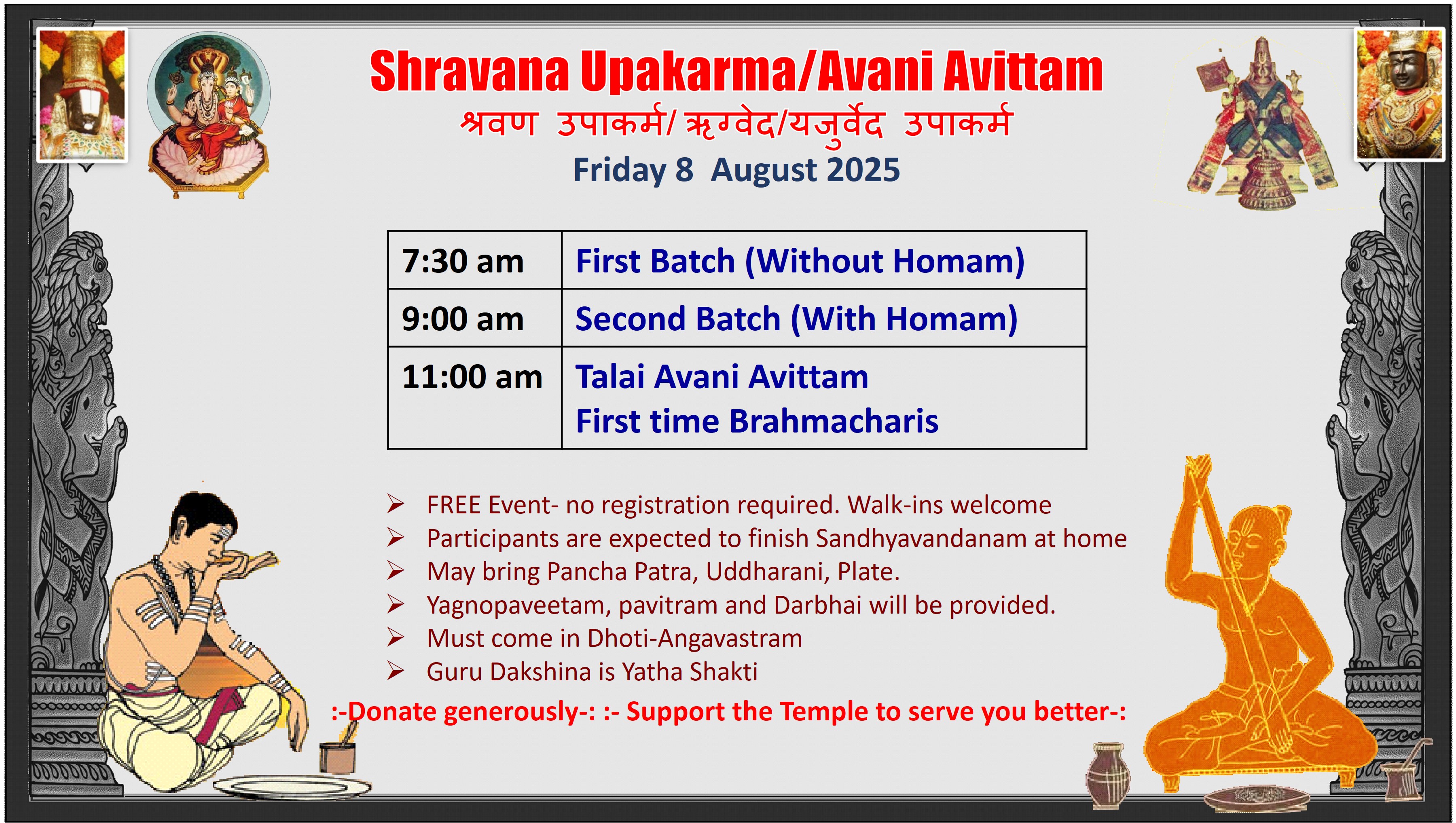 shravana Upakarma